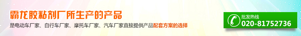 膠粘劑,輪胎自補液,輪胎自補液代理,摩托車輪胎自補液 膠粘劑,輪胎自補液,輪胎自補液代理,摩托車輪胎自補液