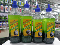 響當當免內胎防銹輪胎<font color='red'>自補液</font>/ 自補劑